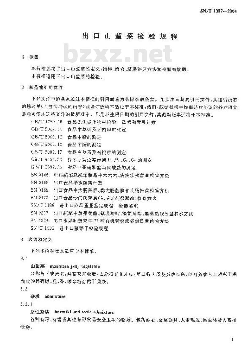 SN/T 1387-2004 出口山蜇菜检验规程