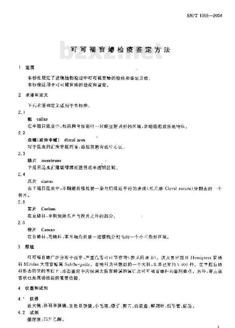 SN/T 1355-2004 可可褐盲蝽检疫鉴定方法