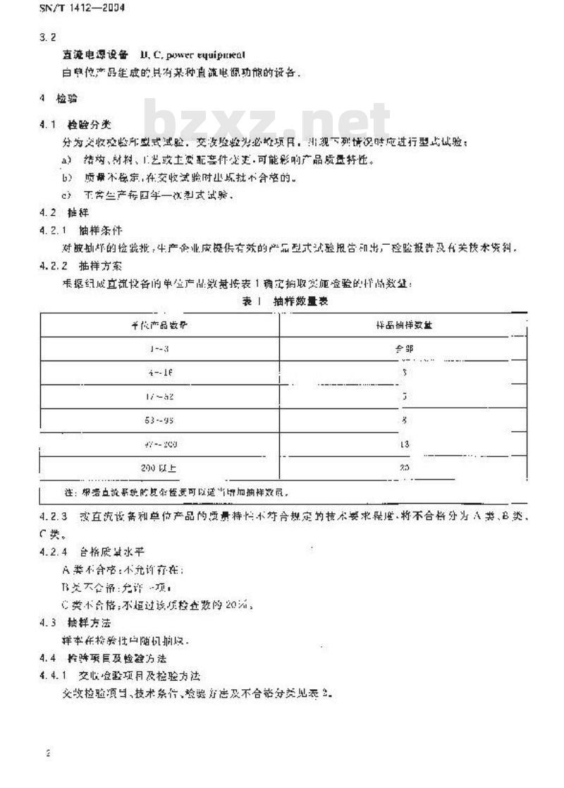 SN/T 1412-2004 进出口电力系统直流电源设备检验规程