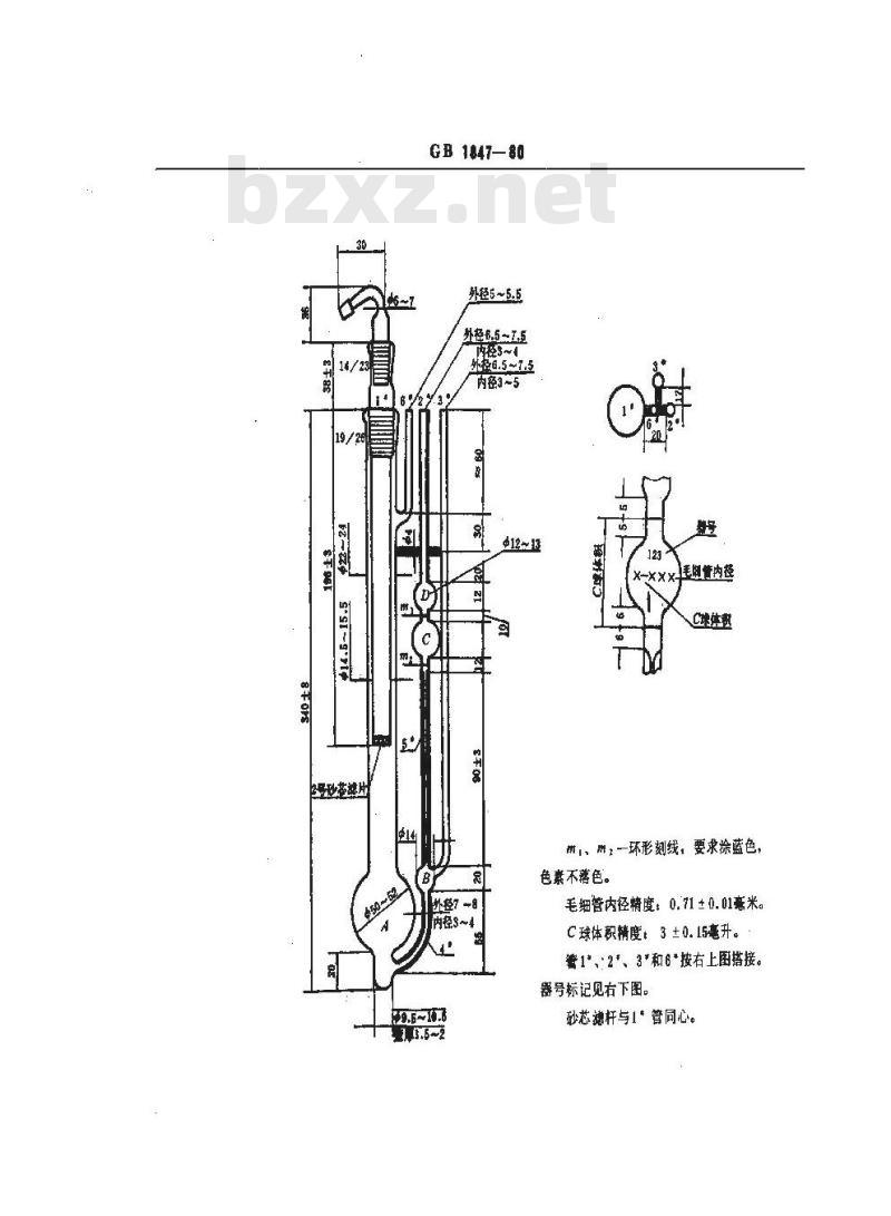 GB 1847-1980 聚甲醛树脂稀溶液粘度试验方法