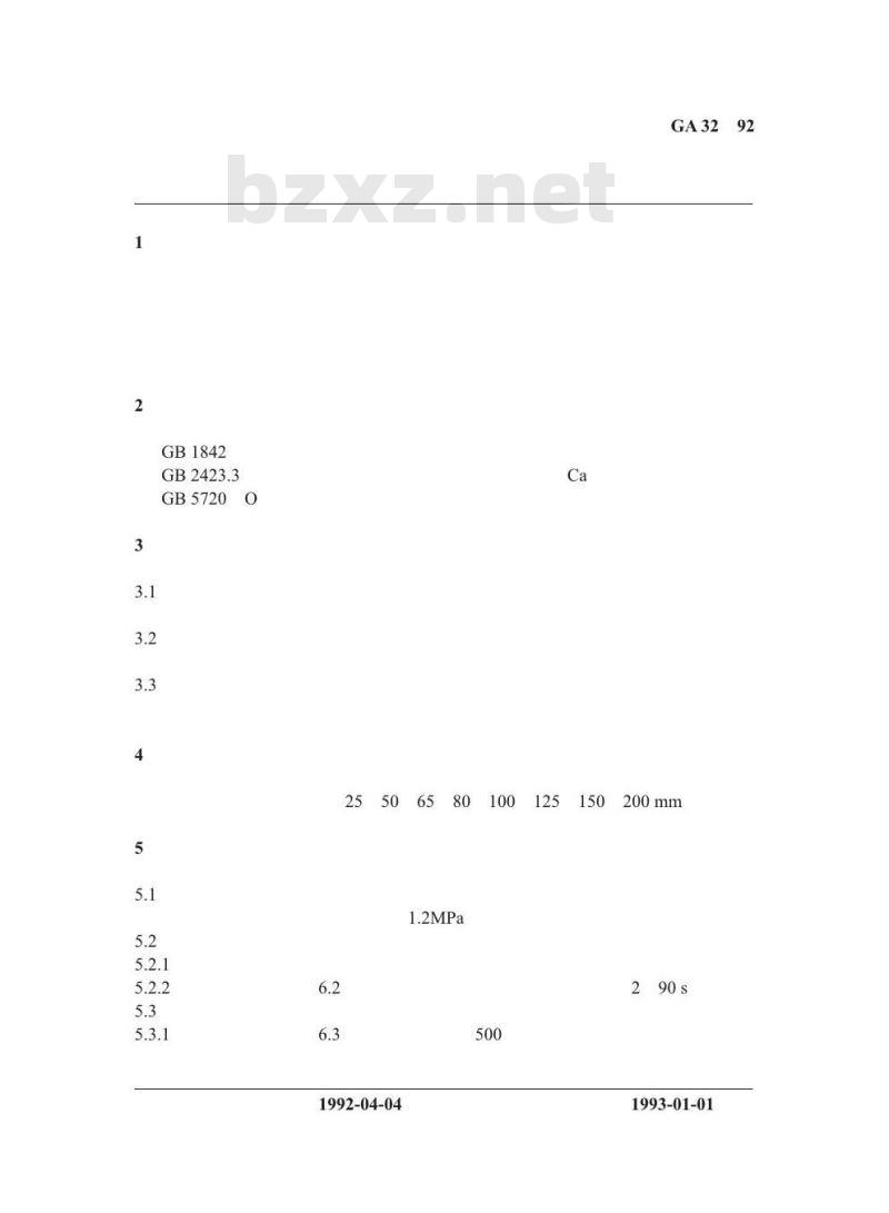 GA 32-1992 自动喷水灭火系统 水流指示器的性能要求和试验方法