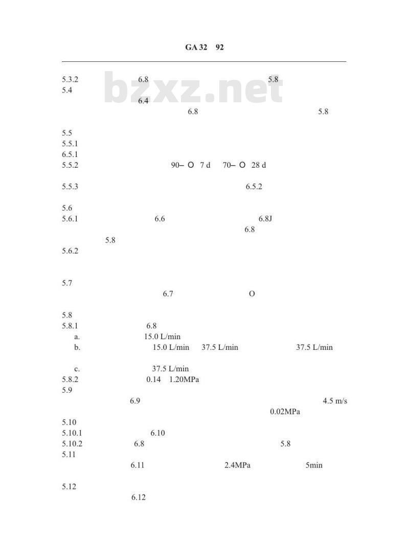 GA 32-1992 自动喷水灭火系统 水流指示器的性能要求和试验方法