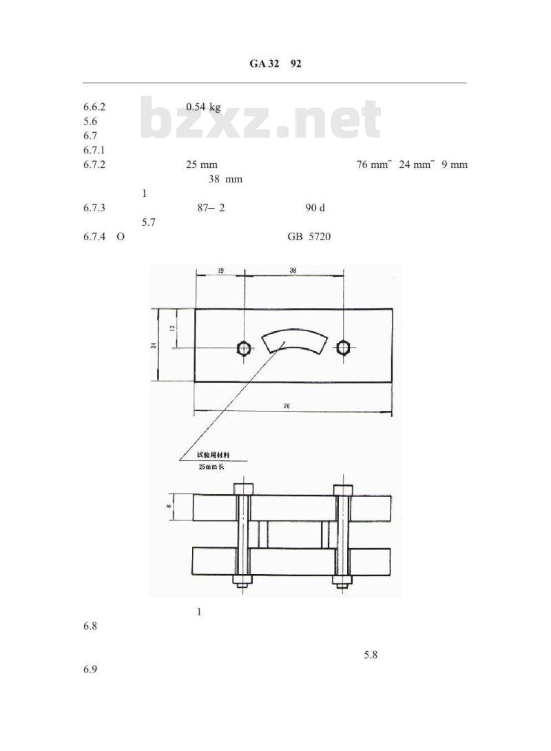 GA 32-1992 自动喷水灭火系统 水流指示器的性能要求和试验方法