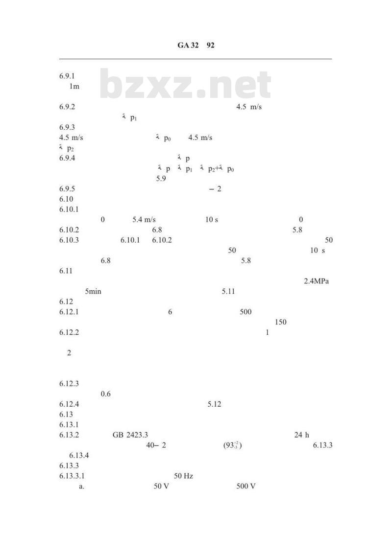 GA 32-1992 自动喷水灭火系统 水流指示器的性能要求和试验方法