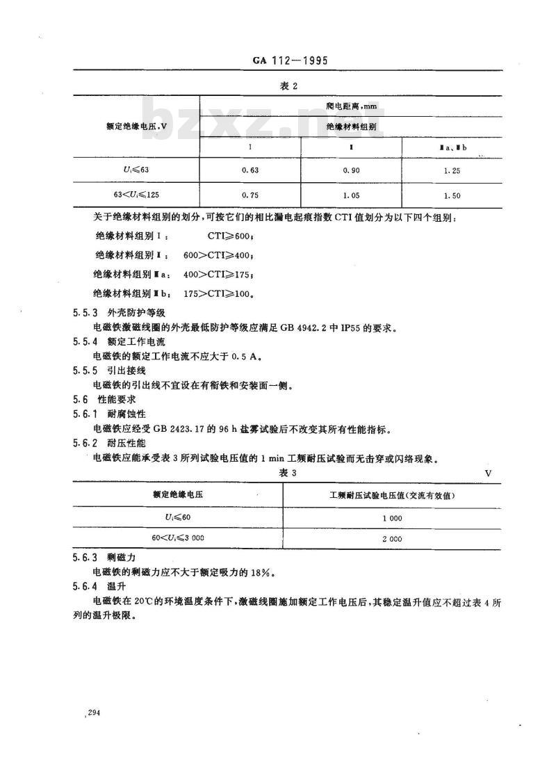 GA 112-1995 建筑防火产品用电磁铁通用技术条件