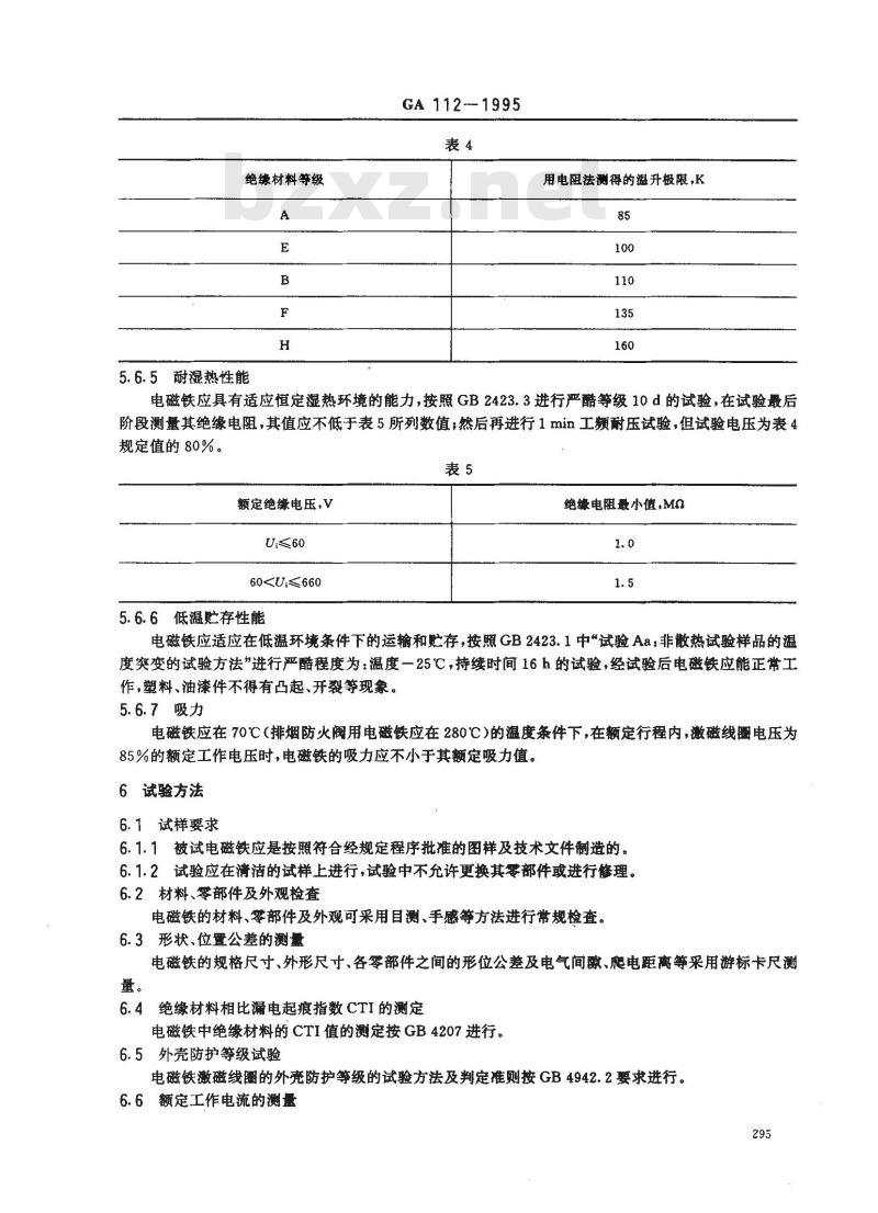 GA 112-1995 建筑防火产品用电磁铁通用技术条件