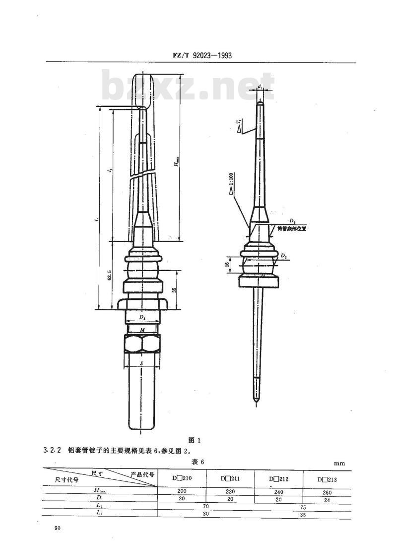 FZ/T 92023-1993 棉纺环锭细纱锭子