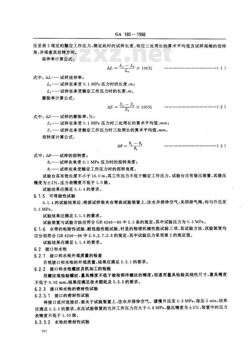 GA 180-1998 轻便消防水龙