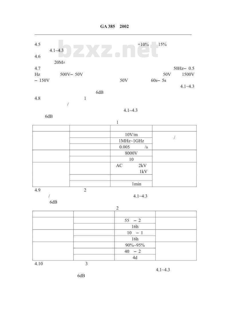 GA 385-2002 火灾声和/或光警报器