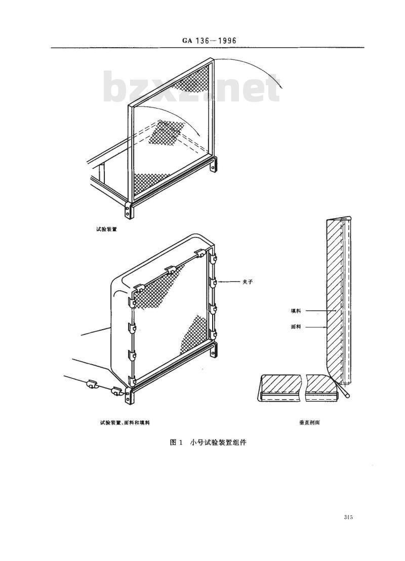 GA 136-1996 软垫家具易燃性的试验和分级方法