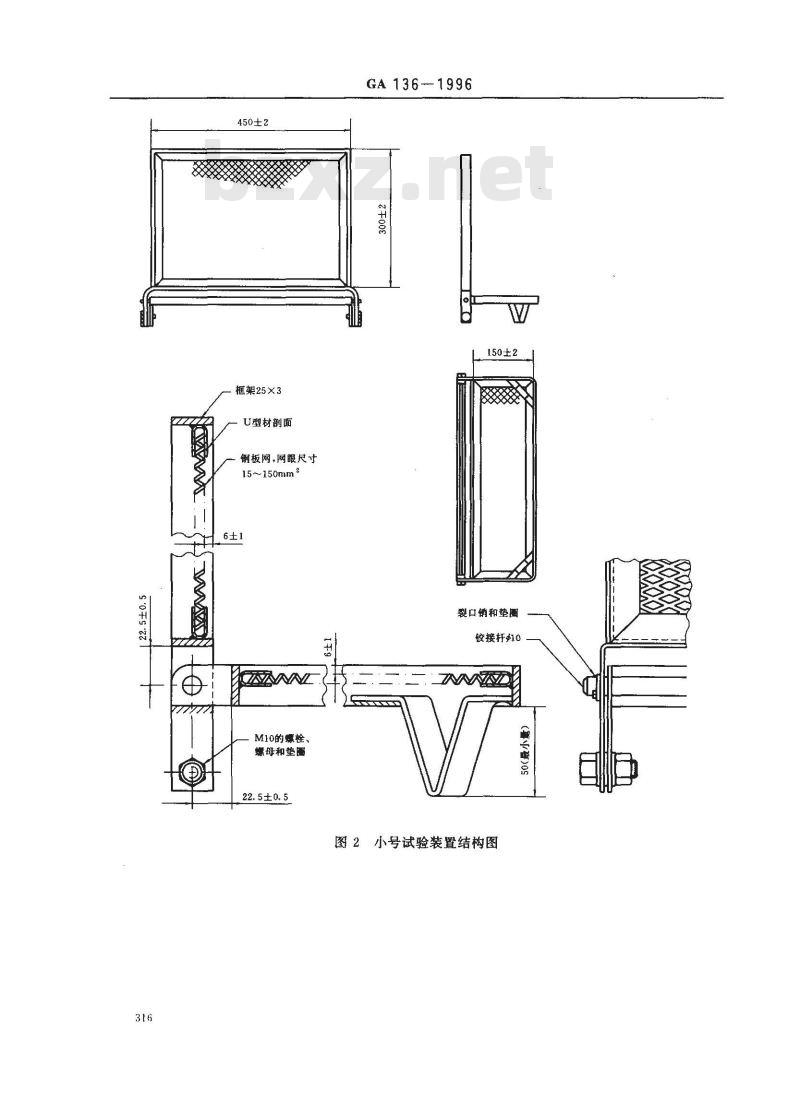 GA 136-1996 软垫家具易燃性的试验和分级方法