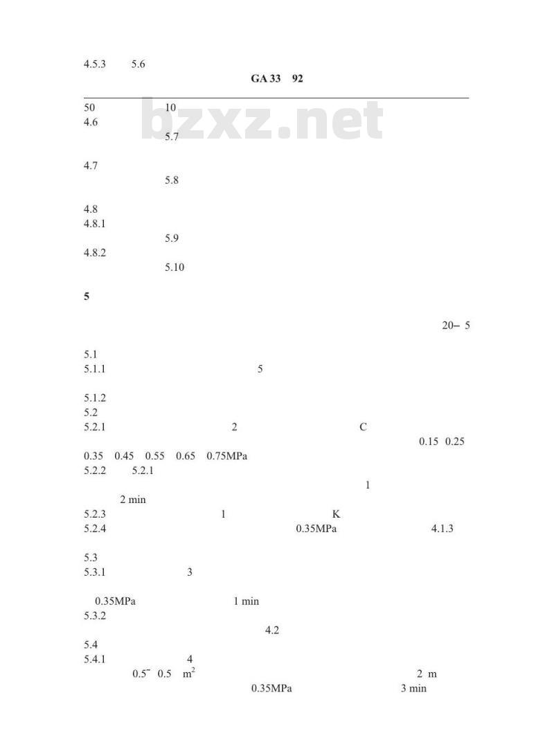 GA 33-1992 自动喷水灭火系统 水雾喷头的性能要求和试验方法