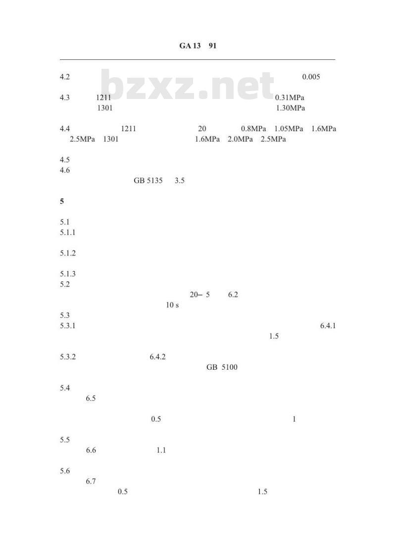 GA 13-1991 悬挂式卤代烷灭火装置性能要求与试验方法