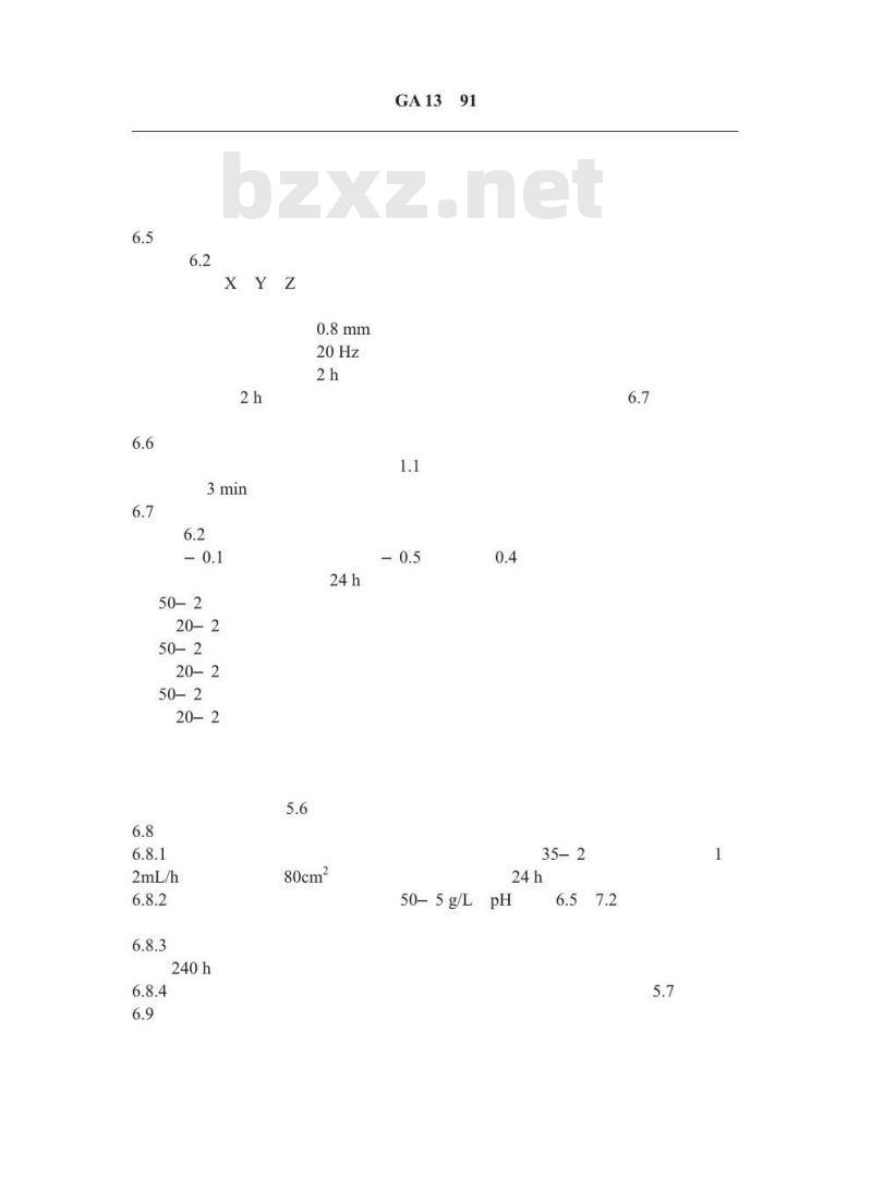 GA 13-1991 悬挂式卤代烷灭火装置性能要求与试验方法