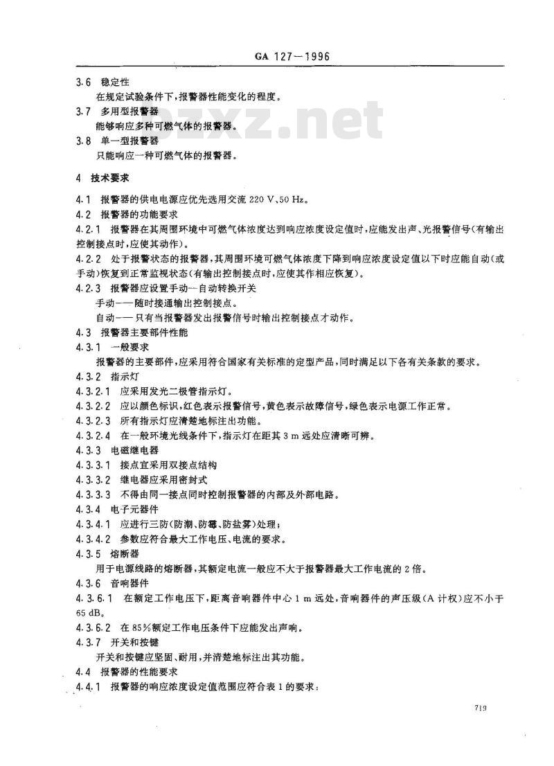 GA 127-1996 家用可燃气体报警器技术要求及试验方法