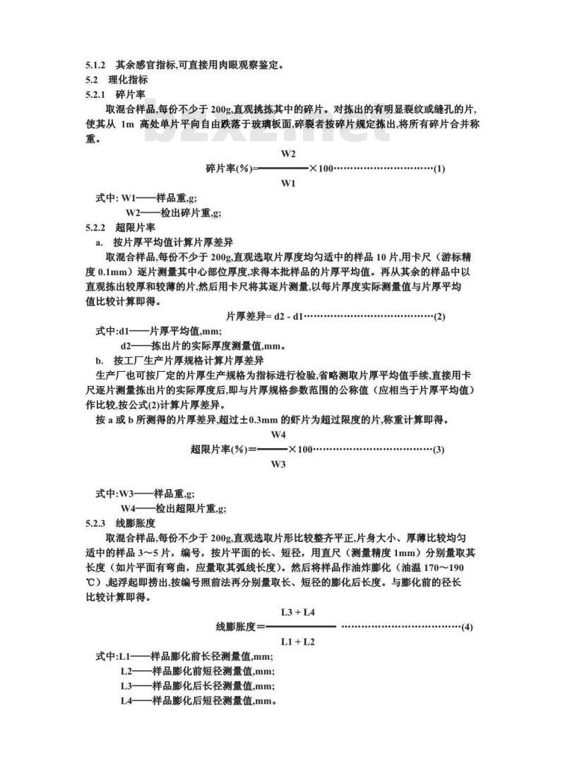 GB/T 11772-1989 虾片(PRAWN CRACKERS)