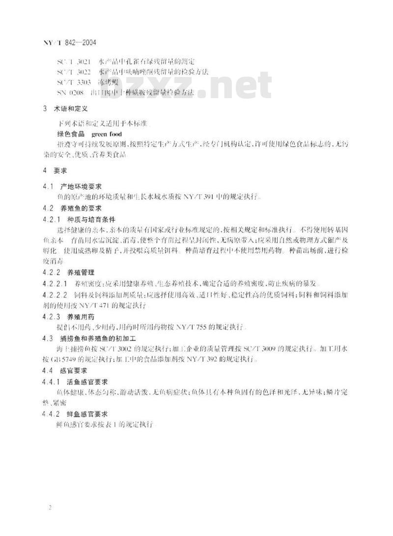 NY/T 842-2004 绿色食品鱼