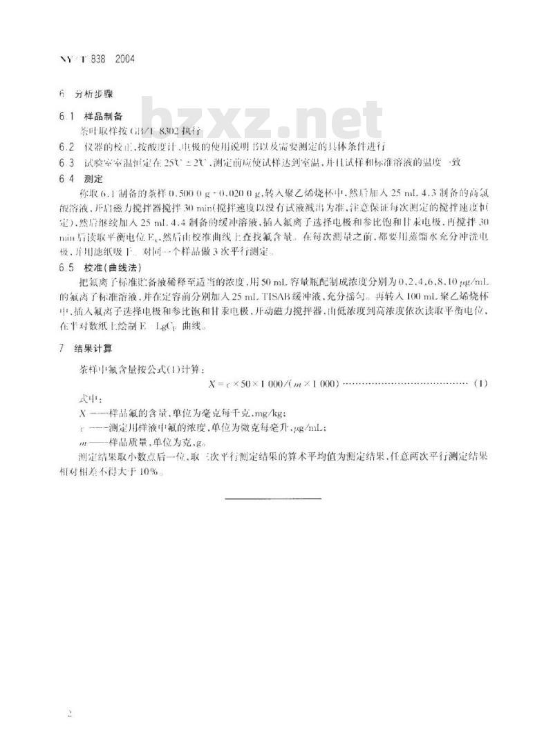 NY/T 838-2004 茶叶中氟含量测定方法