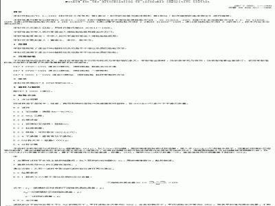 SN/T 0801.1-1999 进出口动植物油脂不溶性杂质检验方法