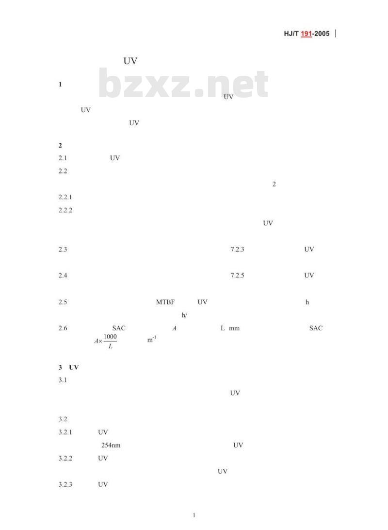 HJ/T 191-2005 紫外(UV)吸收水质自动在线监测仪技术要求