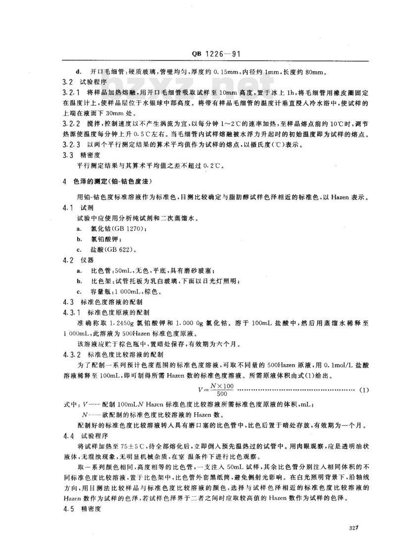 QB 1226-1991 天然十六十八烷醇试验方法