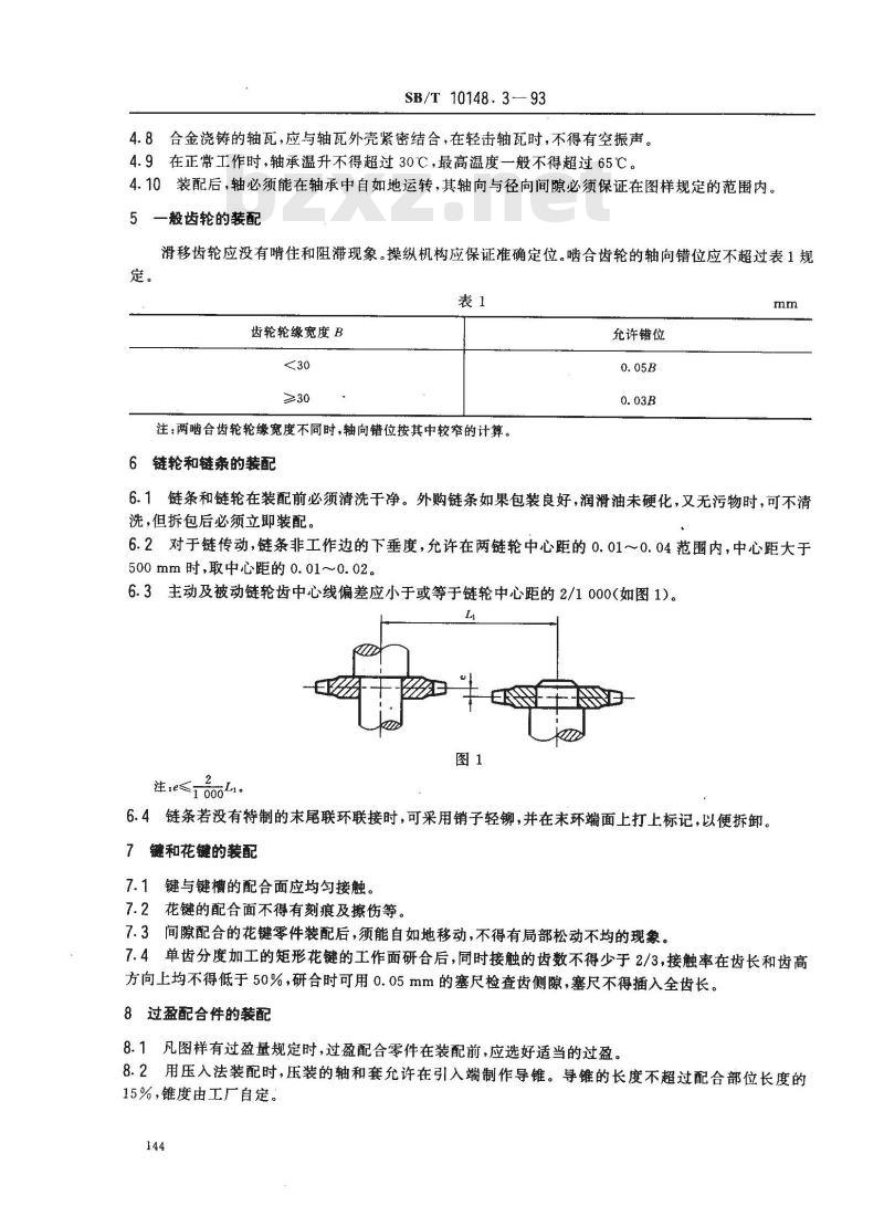 SB/T 10148.3-1993 粮油加工机械通用技术条件装配技术要求