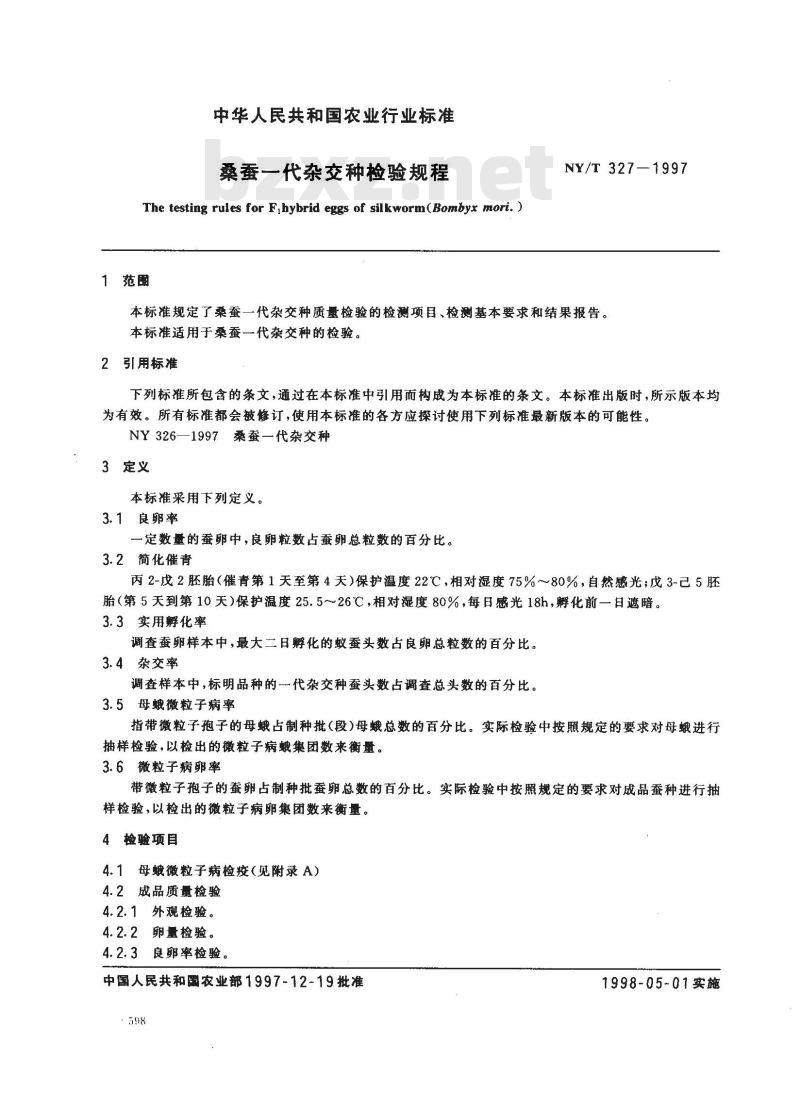 NY/T 327-1997 桑蚕一代杂交种检验规程