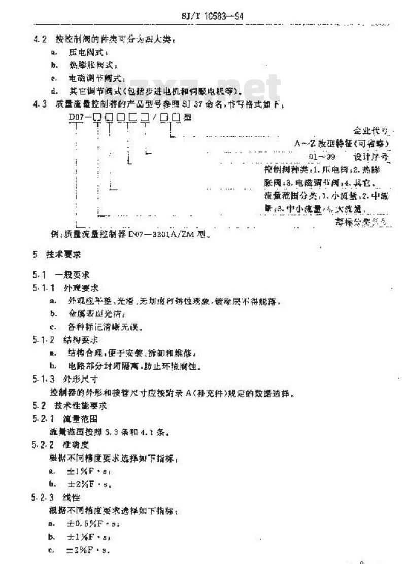 SJ/T 10583-1994 气体质量流量控制器通用技术条件