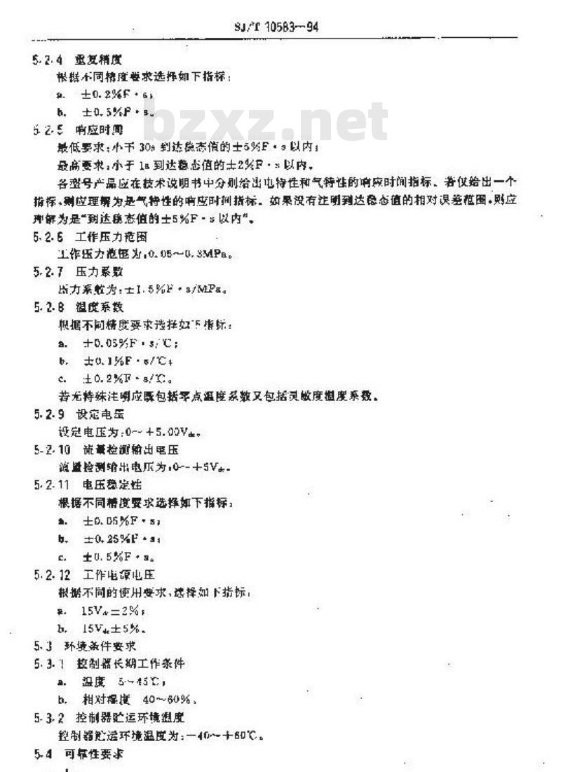 SJ/T 10583-1994 气体质量流量控制器通用技术条件