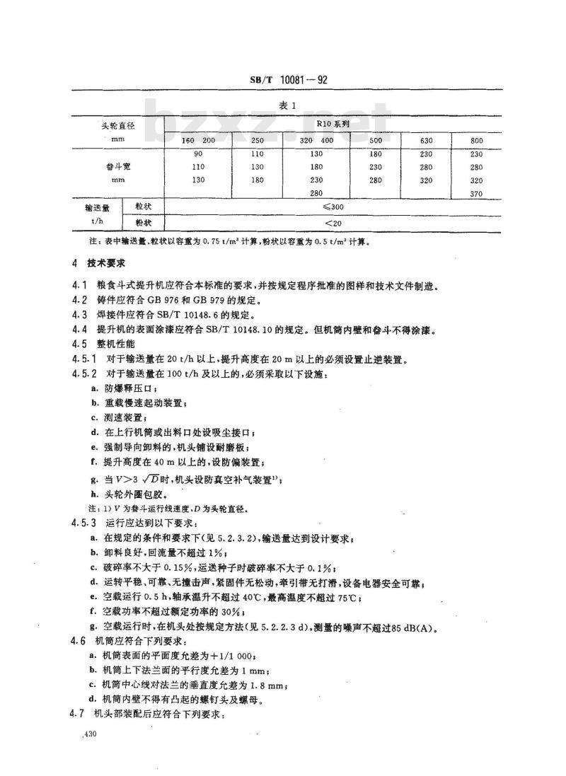 SB/T 10081-1992 粮食斗式提升机
