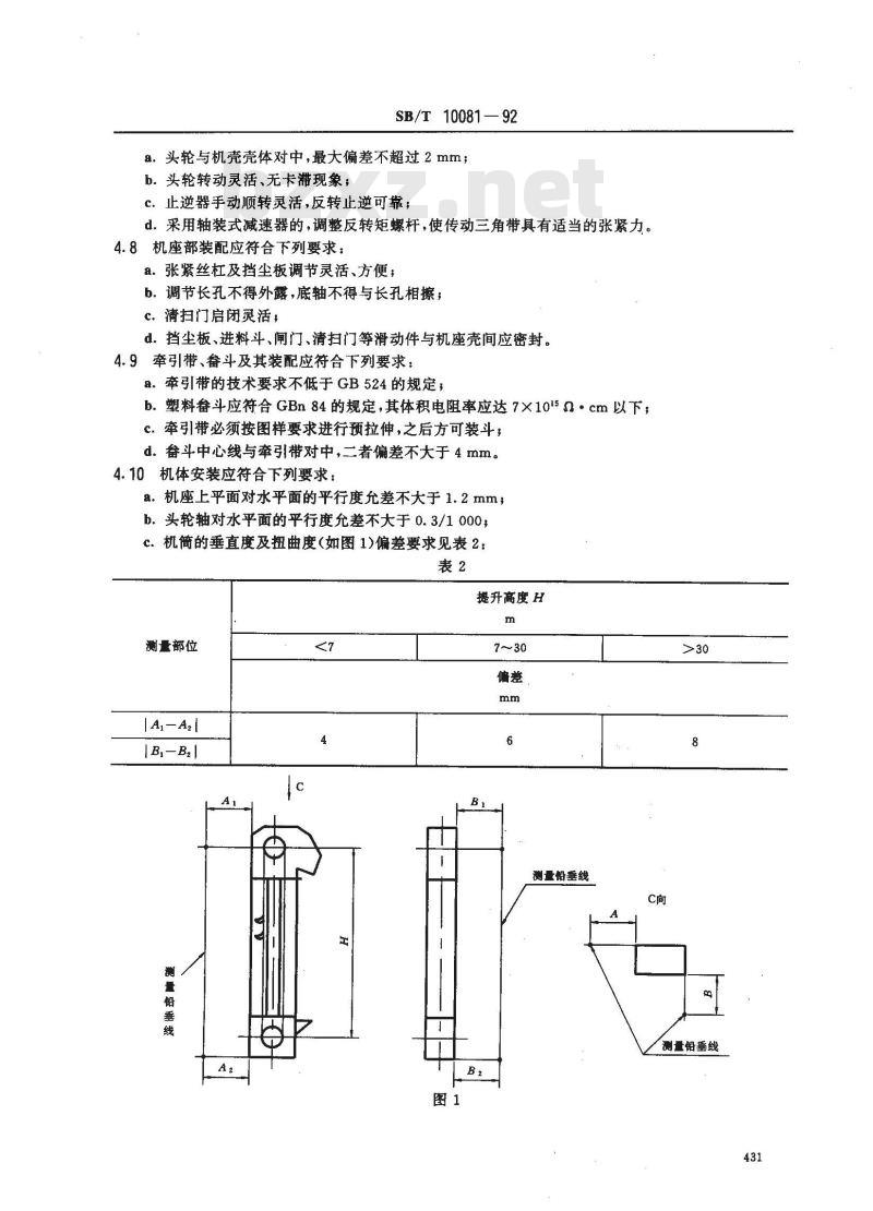 SB/T 10081-1992 粮食斗式提升机