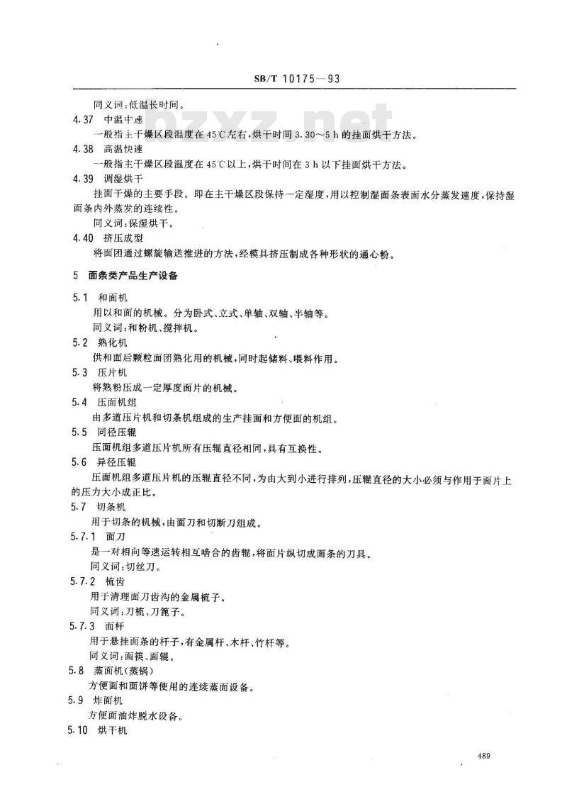 SB/T 10175-1993 面条类生产工业用语