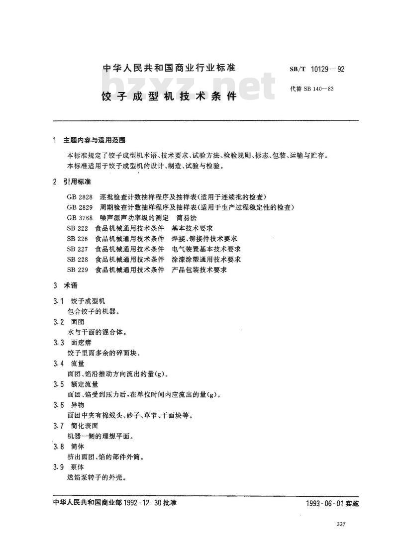 SB/T 10129-1992 饺子成型机技术条件