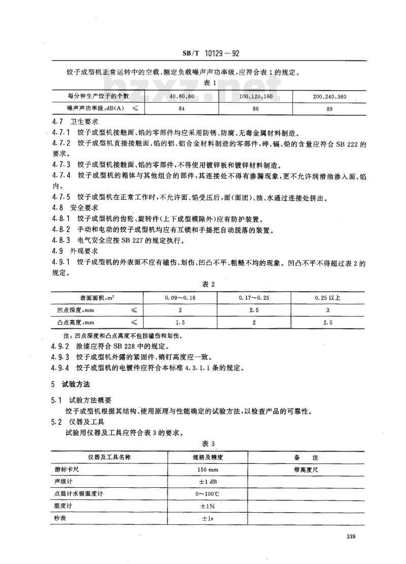 SB/T 10129-1992 饺子成型机技术条件