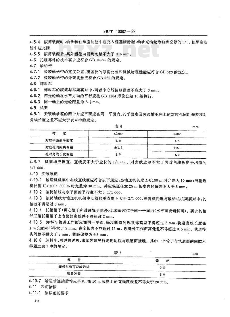 SB/T 10082-1992 粮食带式输送机