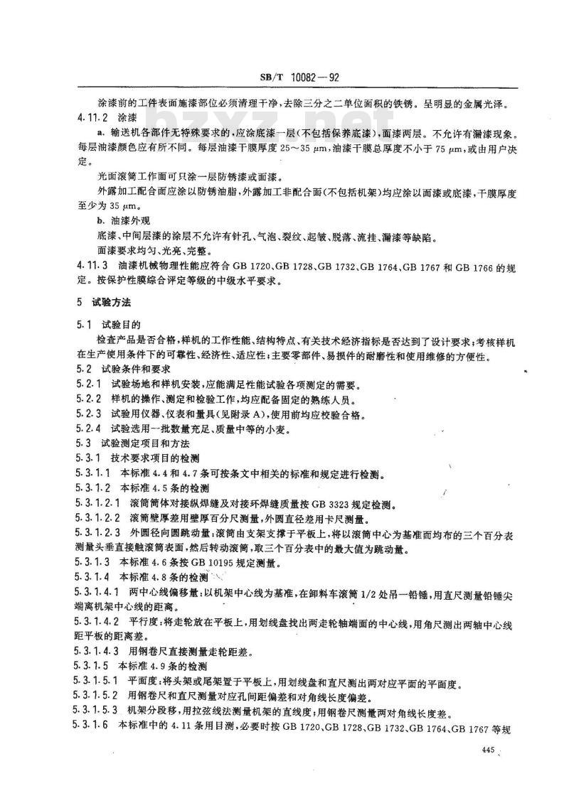 SB/T 10082-1992 粮食带式输送机