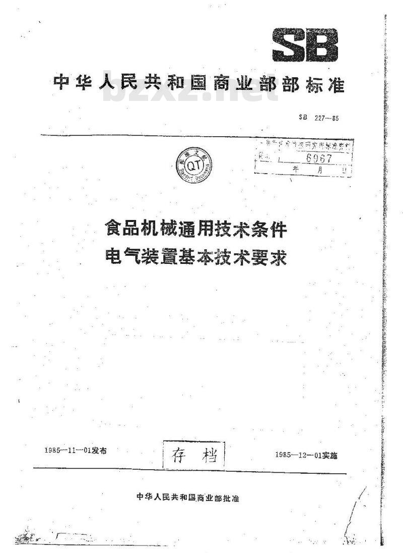 SB 227-1985 食品机械通用技术条件电气装置基本技术要求