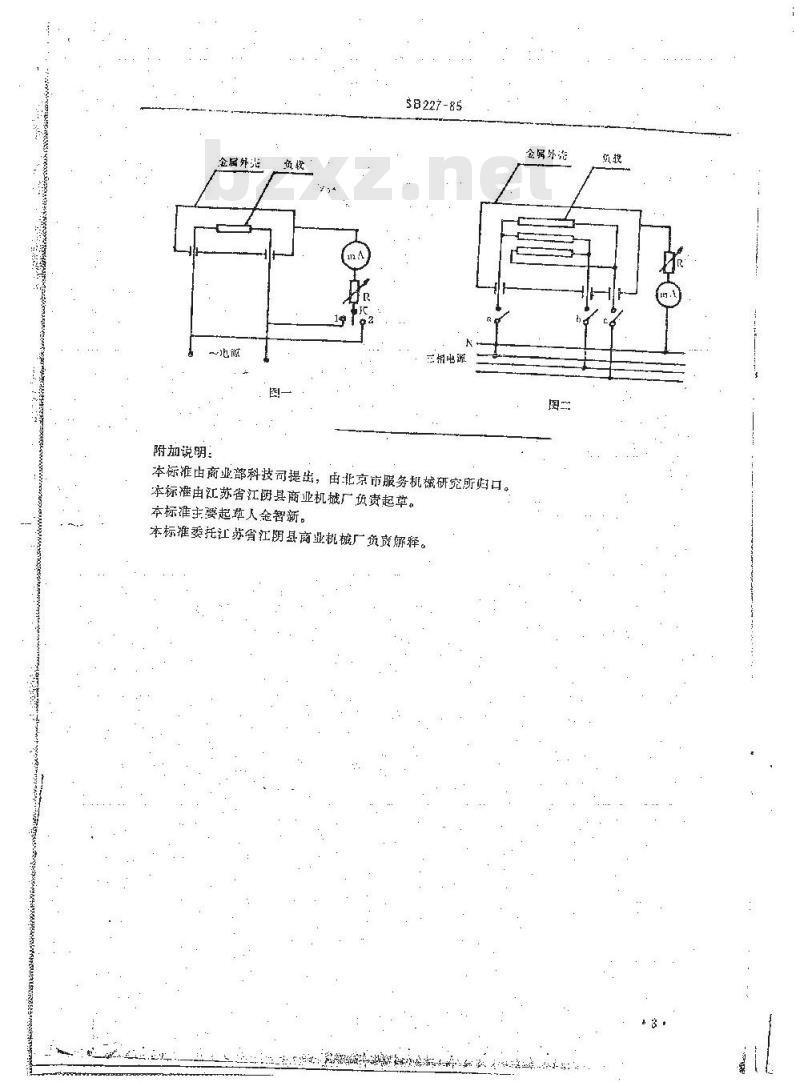 SB 227-1985 食品机械通用技术条件电气装置基本技术要求