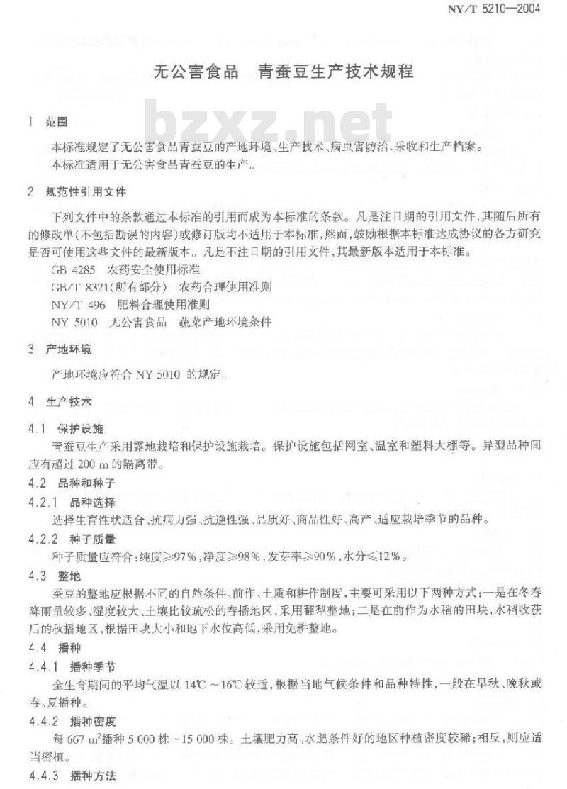 NY/T 5210-2004 无公害食品青蚕豆生产技术规程