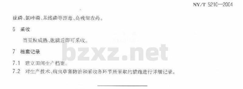 NY/T 5210-2004 无公害食品青蚕豆生产技术规程