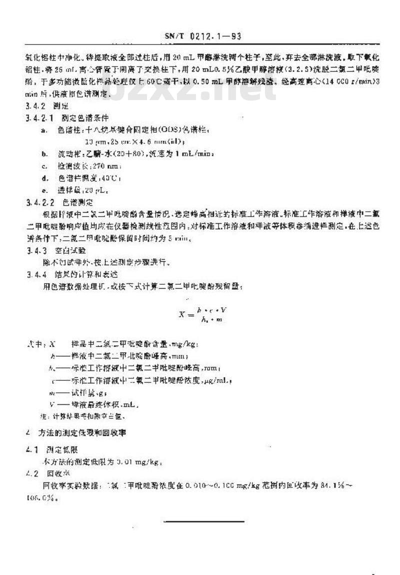 SN/T 0212.1-1993 出口禽肉中二氯二甲吡啶酚残留量检验方法液相色谱法