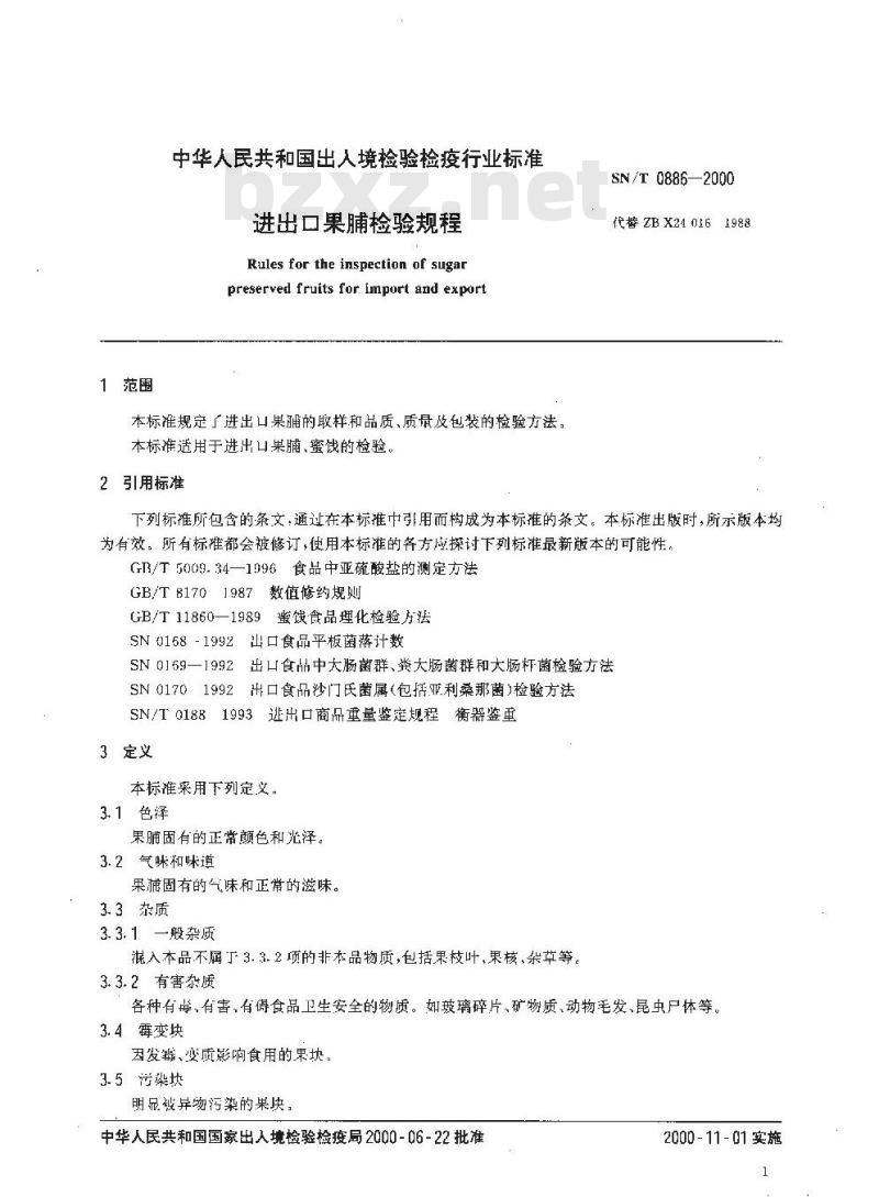 SN/T 0886-2000 进出口果脯检验规程