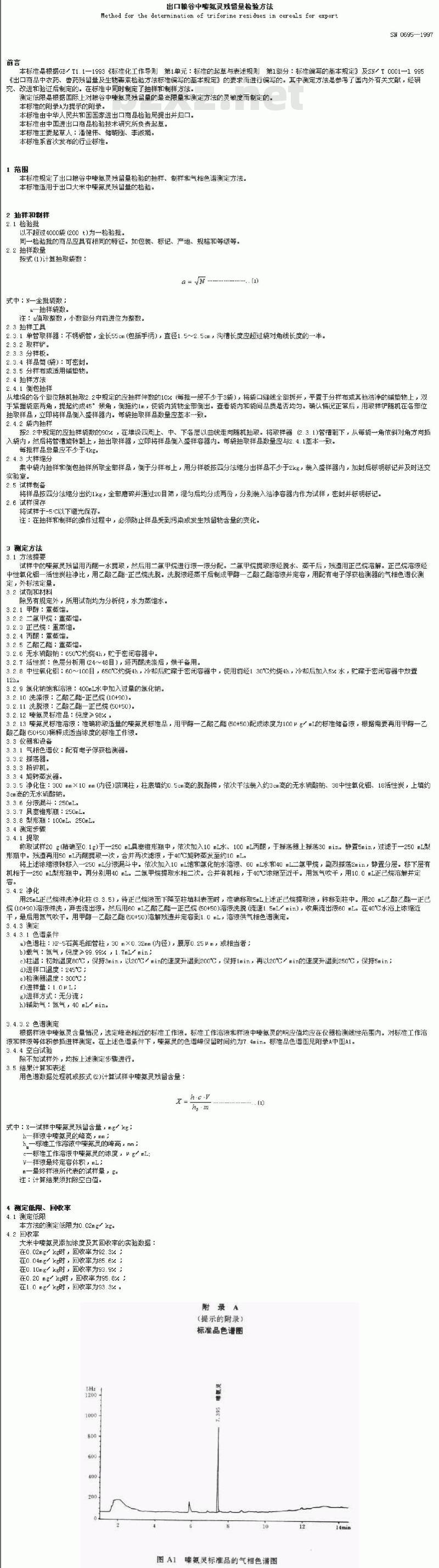 SN 0695-1997 出口粮谷中嗪氨灵残留量检验方法