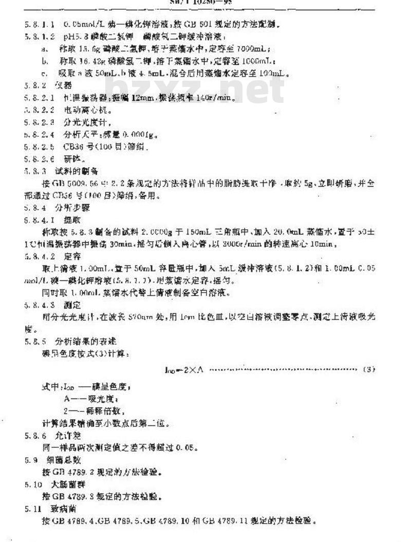 SB/T 10250-1995 方便面