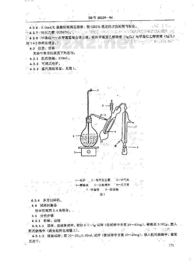 SB/T 10229-1994 豆制品理化检验方法