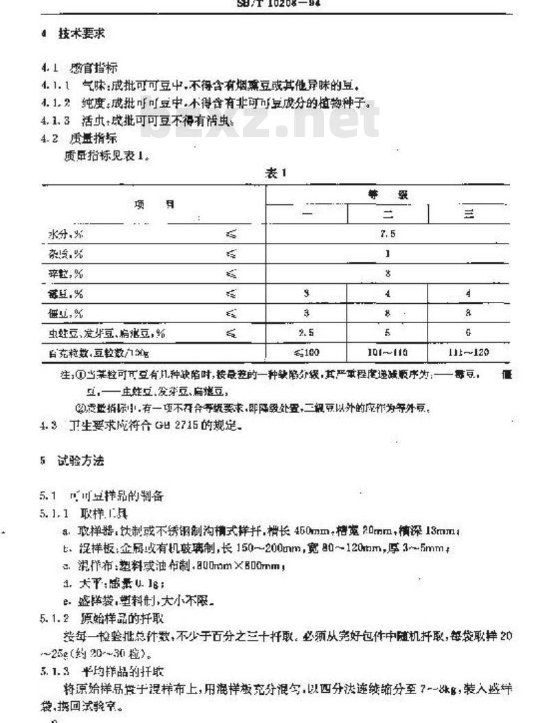 SB/T 10208-1994 可可豆