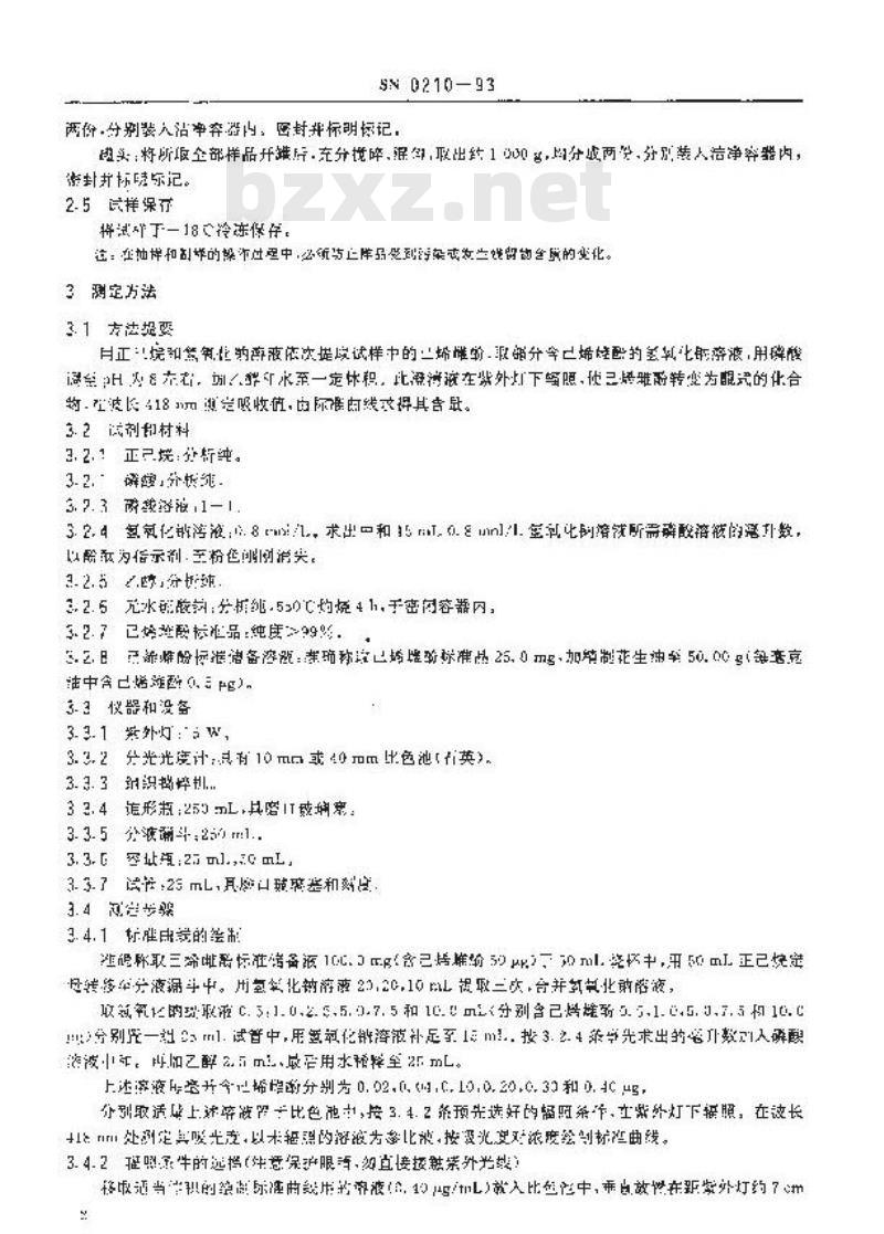 SN 0210-1993 出口肉及肉制品中己烯雌酚残留量检验方法分光光度法