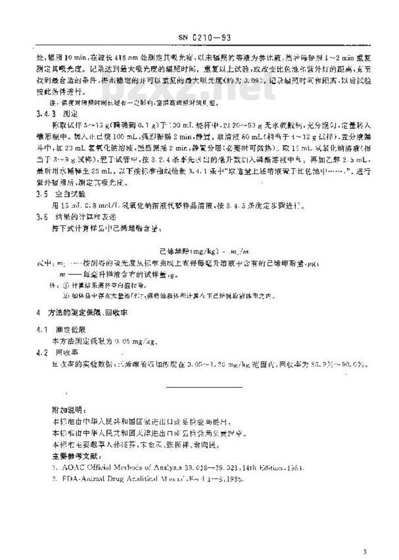SN 0210-1993 出口肉及肉制品中己烯雌酚残留量检验方法分光光度法