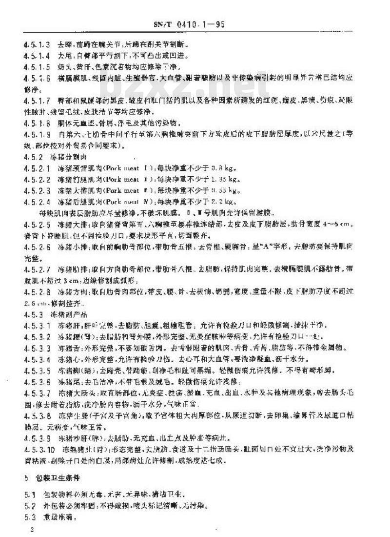 SN/T 0410.1-1995 出口冻猪肉及冻猪副产品