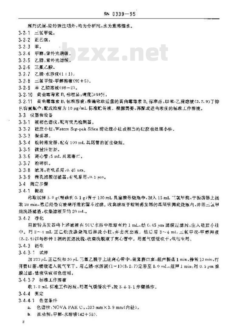 SN 0339-1995 出口茶叶中黄曲霉毒素B1检验方法